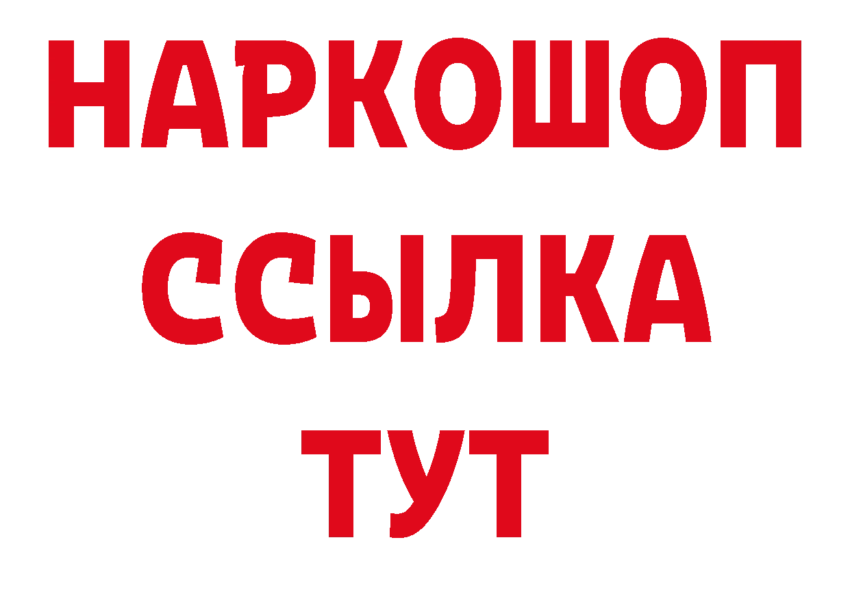 КОКАИН Эквадор сайт площадка hydra Починок